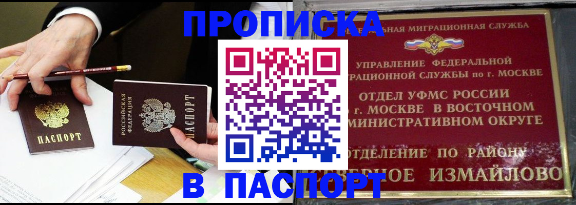 прописка 2025 в Нязепетровске