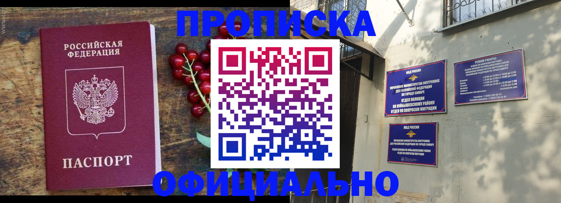 временная регистрация для всех в Нязепетровске