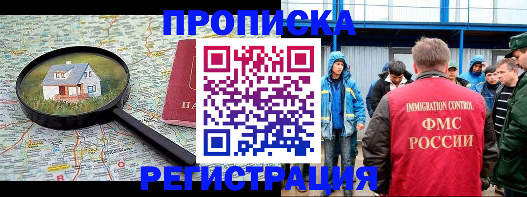 прописка в квартире в Нязепетровске