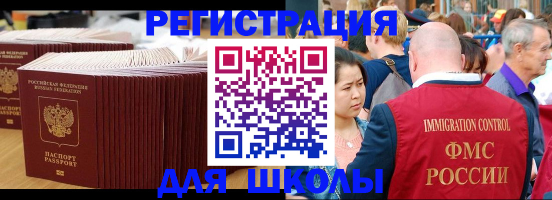 временная регистрация 2025 в Нязепетровске